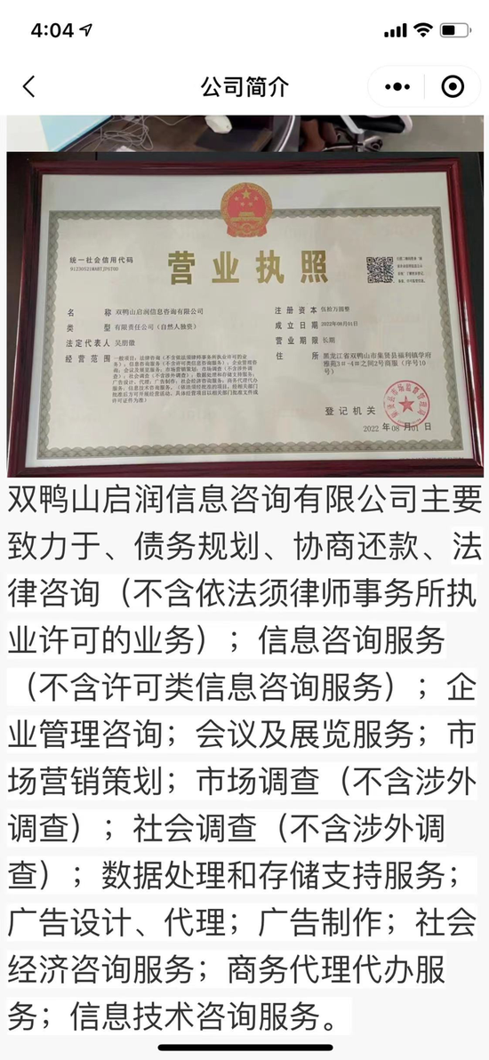 網貸減息假面 34萬負債滾到84萬，停息掛賬是救命稻草嗎？