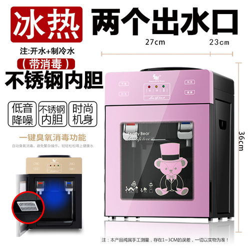 桌面生活新伙伴 怡寶便攜式冷熱飲水機(jī)，開(kāi)啟智能飲水新體驗(yàn)