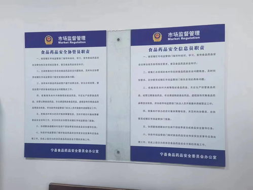 寧縣多措并舉加強食品藥品安全協管員信息員隊伍建設