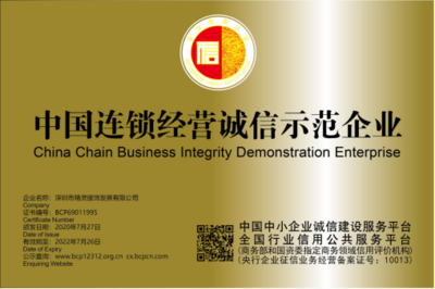 加盟快樂精靈童裝 賦能連鎖企業，共筑大眾創業就業新篇章